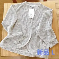 新品　Lサイズ　シーズンリーズン　カーディガン　SEASON REASON