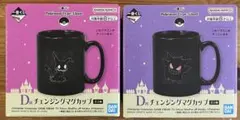 ゴーストタイプ　一番くじ　ポケモン　D賞　マグカップ　ゲンガー　ミミッキュ　新品