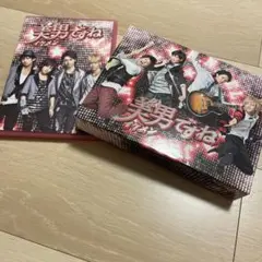 美男(イケメン)ですね コンプリート DVD-BOX
