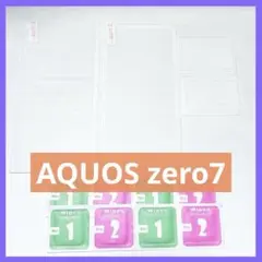AQUOS zero7 ガラス保護フィルム 硬度9H カメラフィルム 4枚セット