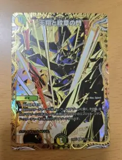 天翔と紋章の門　エターナルホライゾン　シークレット