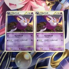 ポケモンカード　クロバット　L1 2枚セット