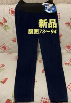 半額以下‼️新品ヒヤロンレギンスパンツ☆マタニティＳ⭐️インディゴブルー