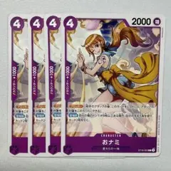【ST18-002】【4枚】 おナミ C