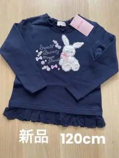 メゾピアノ トレーナー 新品 未使用 120