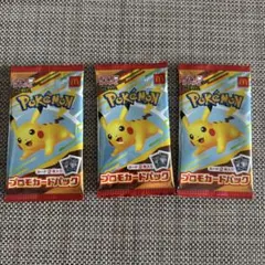 ポケモンカード マクドナルド ピカチュウ プロモパック 未開封 3パック