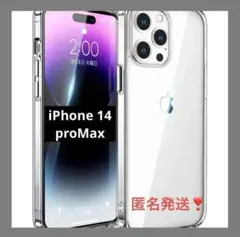 iPhone 14proMax ソフトケース アレンジ ケース