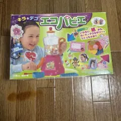 パピー　キラデコ　エコパピエ　おもちゃ　のり残量7割 Amazon.co.jp: キラ☆デコ エコパピエ いらない紙からカードや