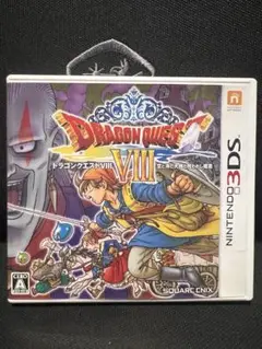 ドラゴンクエストVIII 空と海と大地と呪われし姫君 3DS