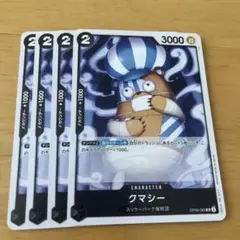 ワンピースカード　クマシー　OP06-085