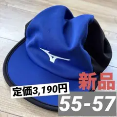 新品　ミズノ　ジュニア　サッカーキャップ　ブルー　青　ヘッド　帽子　55-57