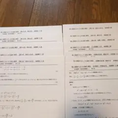 鉄緑会　高1　復習テスト追試12回