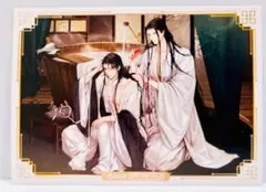 ミニカードB 魔道祖師 AJ2025