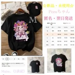 Milky ペコちゃん Tシャツ Mサイズ　☆新品・未使用☆