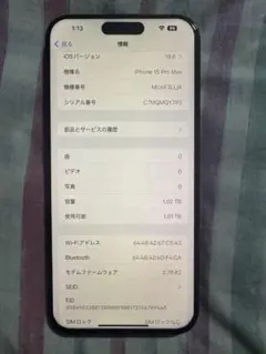 Apple iPhone 15 Pro Max 1TB,極美品,バッテリーは97
