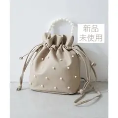 パール巾着2WAYショルダー aristella モカ　新品未使用