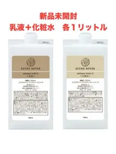 POLA ポーラ エステロワイエ モイスチャーローション【化粧水