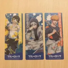 ブルーロック クリアしおり 3枚セット