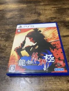 龍が如く 極 PS5 日本語版