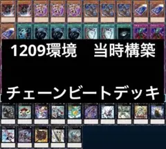 遊戯王　ゲートボール　クラシック　1209環境　4軸炎星デッキ　まとめ売り m64112499142_1.jpg?1724541463