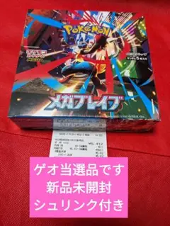 新品未開封 シュリンク付き ポケモンカードゲーム メガブレイブ 1box