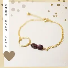 新品*18KGP*ガーネット ブレスレット*ゴールド*チェーン*調整可能