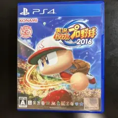 PS4 実況パワフルプロ野球2016