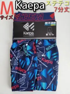 Kaepa ステテコ メンズ Mサイズ 前開き 7分丈 ルームウェア 吸汗速乾