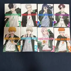 WIND BREAKER 1-8巻セット