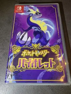 Switchポケットモンスターバイオレット