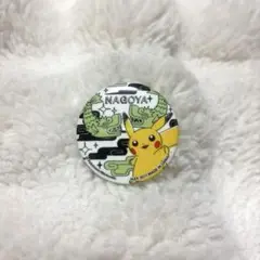 ポケモン　ピカチュウ　ご当地　名古屋　缶バッチ