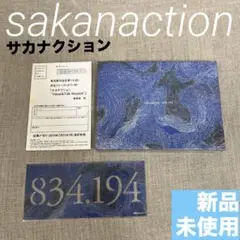 サカナクション 834.194 限定盤A2CD+Blu-ray未開封+特典
