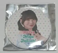 NGT48☆藤崎未夢☆缶バッジ☆シアターくじ　2025年8月ver.