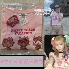 新品未使用 沖縄限定 日焼けキティ Tシャツ