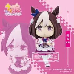 【値下げ】ウマ娘 プリティーダービー ちょこです　スペシャルウィーク