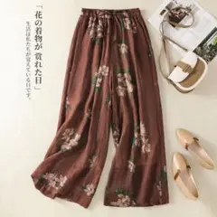 花柄 プリント 夏にぴったり 薄手 着心地いい ワイドパンツ カジュアル