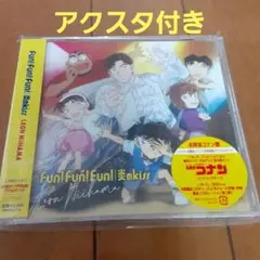 新浜レオン Fun! Fun! Fun! 名探偵コナン盤 コナン アクスタ 付き