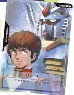 ガンダムカードゲーム　GCG リソース　アムロ&ガンダム　プロモ　1枚