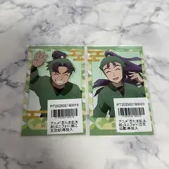 忍たま アニメイトポイント 特典 ミニフォト 潮江文次郎 立花仙蔵