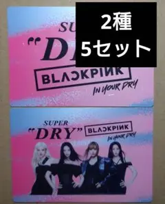 BLACKPINK　アサヒ　スーパードライ　コラボステッカー　ブラックピンク