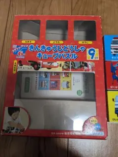 きんきゅうじどうしゃキューブパズル 9ピース