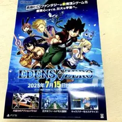 ★非売品★エデンズゼロ PS5 販促用B2ポスター　切抜きPOP他　販促セット