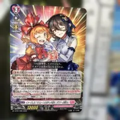 コロコロコミック　９月号付録　イメージしろ！マリレーンとのチェキ会を！　カード