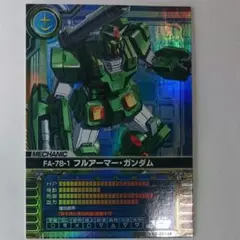 ガンダムカードビルダー0083版 フルアーマー・ガンダム