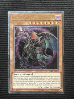 2025年最新】遊戯王 ドイツの人気アイテム - メルカリ