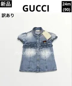 訳あり 新品タグ付 GUCCI グッチ ダメージ加工 パフスリーブ デニムシャツ
