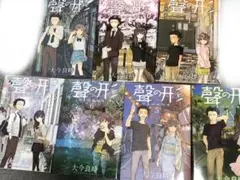 聲の形　全巻セット