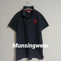 【即日発送】Munsingwear ビッグロゴ ネイビー ポロシャツ