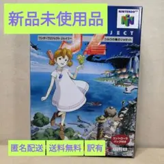 2025年最新】ワンダープロジェクト J2 コルロの森のジョゼットの