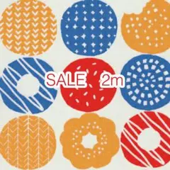 SALE 2m ドーナツ マルチ オックス